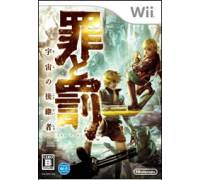 Produktbild Sin & Punishment 2 (für Wii)