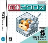 Game im Test: Picross 3D (für DS) von Nintendo, Testberichte.de-Note: 1.5 Sehr gut