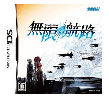 Produktbild Infinite Space (für DS)