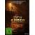 Produktbild DVD City of Ember - Flucht aus der Dunkelheit