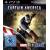 Captain America: Super Soldier (für PS3)